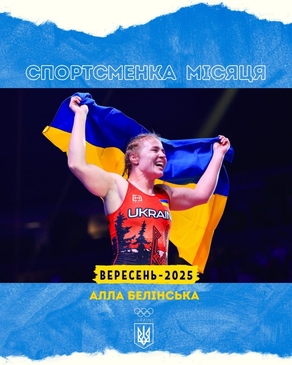 НОК України визначив найкращого спортсмена та тренера вересня 2025 року