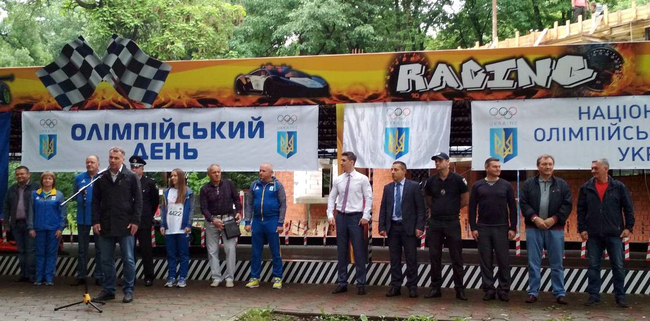 ужгород-олимпдень.jpg